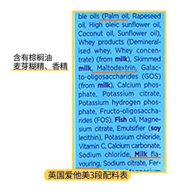 英国爱他美3段配料表