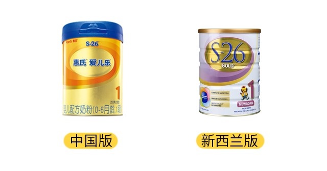 s-26金装中国版和新西兰版产品图