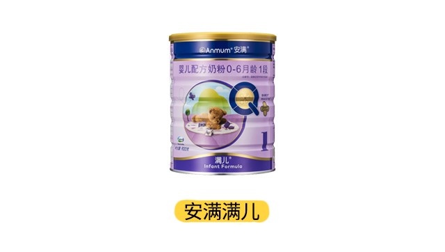 安满满儿产品图