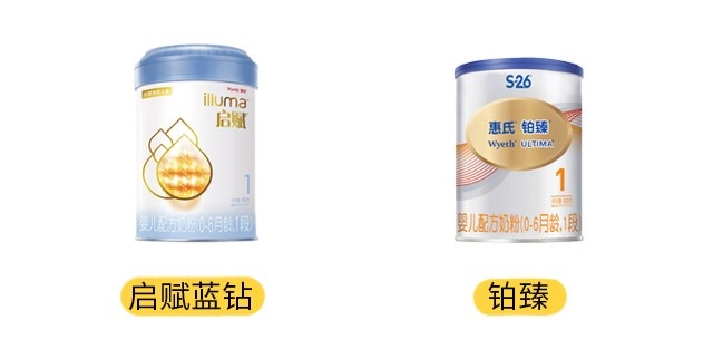 惠氏启赋蓝钻和铂臻产品图
