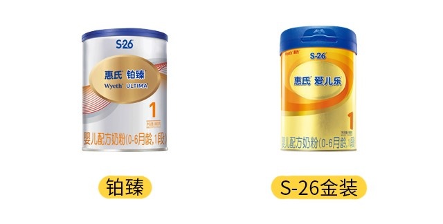 惠氏铂臻和S-26金装产品图