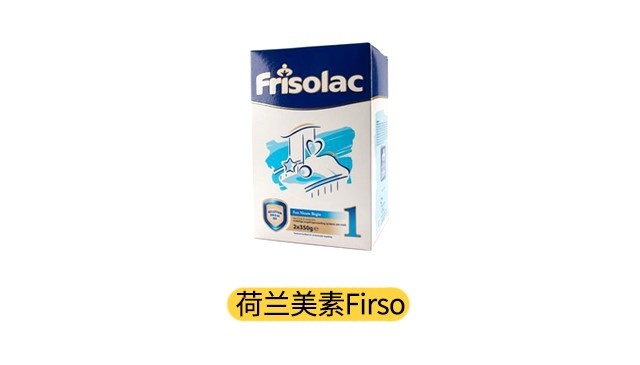 荷兰美素产品图