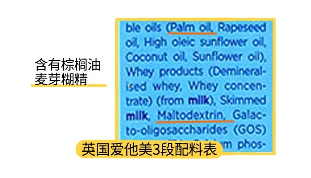 爱他美澳洲版3段配料表