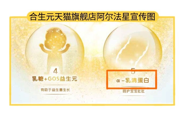 合生元天猫旗舰店阿尔法星产品介绍图