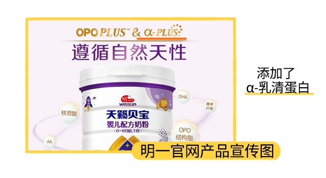 明一官网宣传图