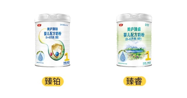 美庐臻铂和臻睿产品图