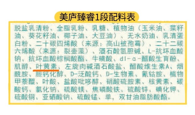美庐臻睿1段配料表