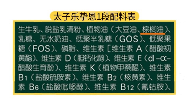 太子乐挚恩1段配料表