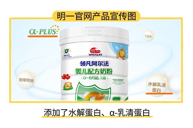 明一官网宣传图