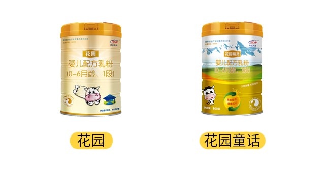 花园和花园童话产品图