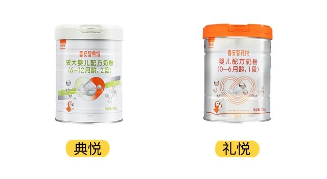 喜安智礼悦和典悦产品图