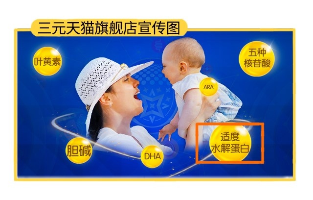 三元天猫宣传图 
