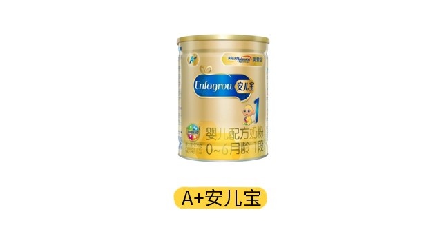 美赞臣A+安儿宝