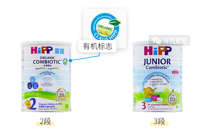 喜宝有机认证 喜宝有机认证