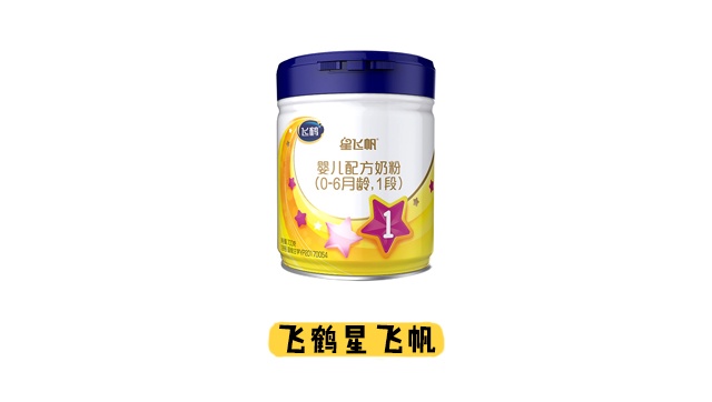 飞鹤星飞帆