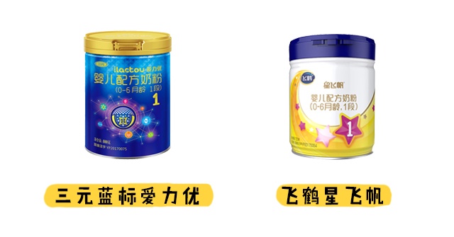 三元蓝标爱力优对比飞鹤星飞帆