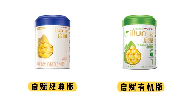 启赋经典版对比启赋有机版