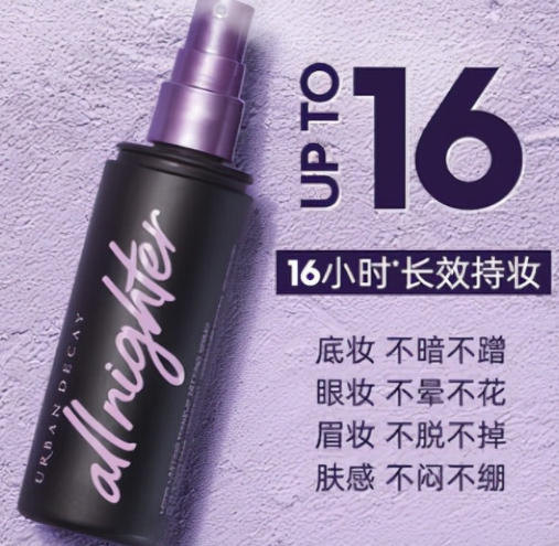 定妆喷雾什么牌子好？和散粉类有区别吗？定妆喷雾使用方法介绍