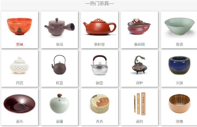 【海淘攻略】日本海淘：购够网-日本热门茶道具（下）