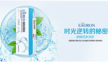 eaoron涂抹式水光针怎么样 eaoron水光针最佳使用方法