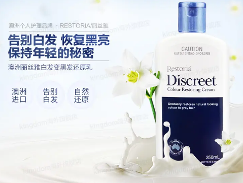 染发剂哪个牌子最好最安全 澳洲Restoria Discreet黑发还原乳为您解答