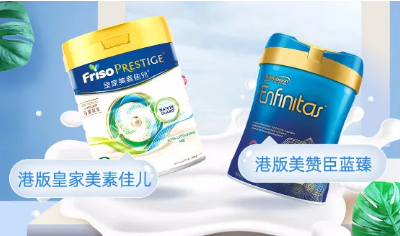 港版美赞臣蓝臻和港版皇家美素佳儿对比测评，港版高端奶粉如何选