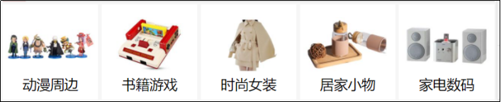 【海淘攻略】日本海淘：购够网日本煤炉书籍刊物、游戏卡带、偶像周边代购指南-购够网