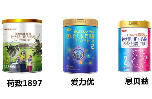 1897荷致、三元爱力优和恩贝益三款奶粉，哪款奶粉适合宝宝