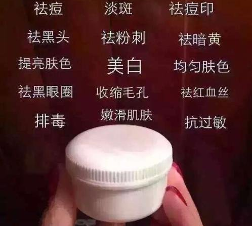 中药面霜有激素吗 中药面霜的作用与功效