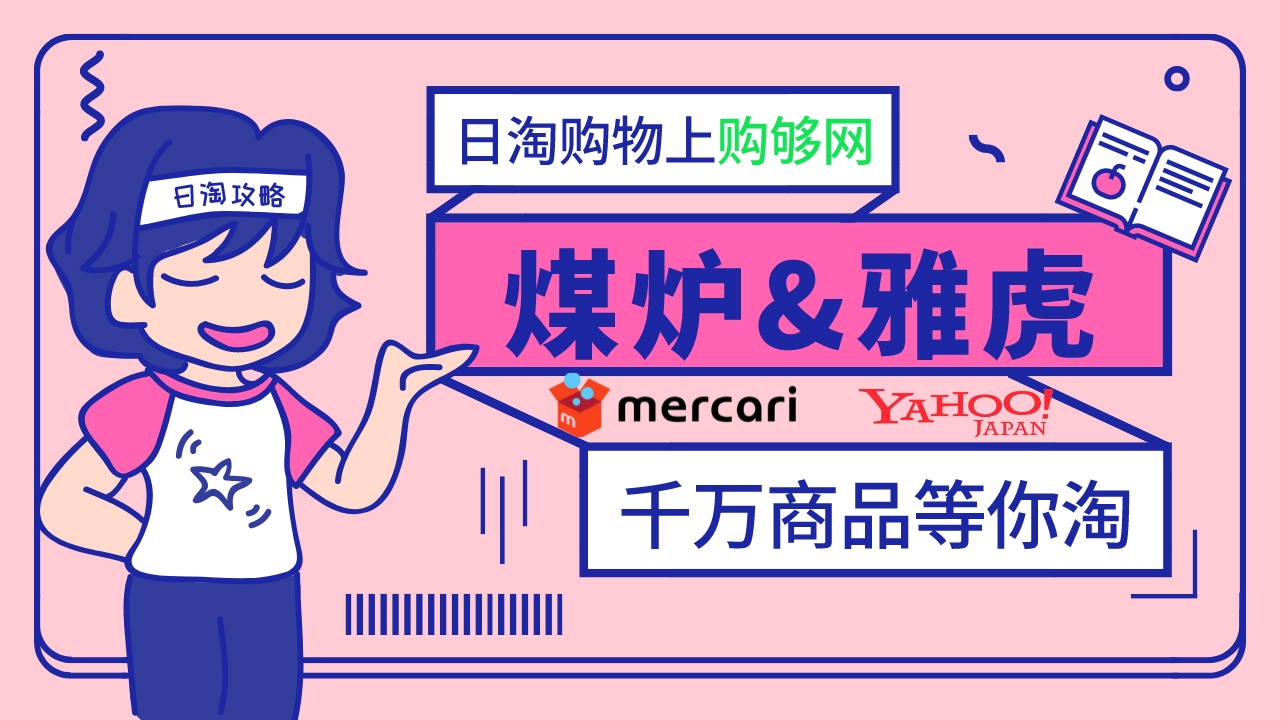【海淘攻略】购够网，带你淘尽好货！海淘避坑必看！