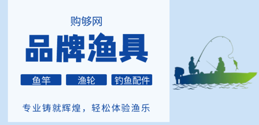 【海淘攻略】日本代购：爱好钓鱼者必懂，鱼竿中的学问-上购够网