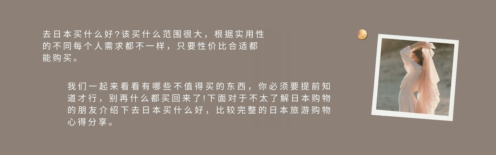 【海淘攻略】日本代购：日本什么东西值得代购 -上购够网海淘吧！