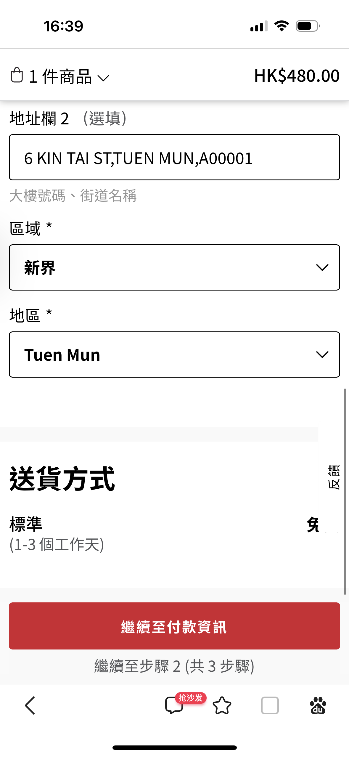 包税转运